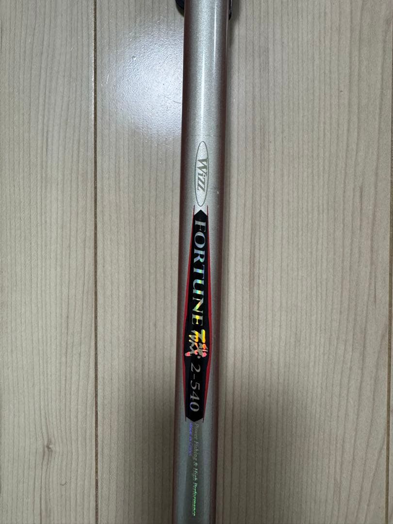 2本セッド540cmと390cm