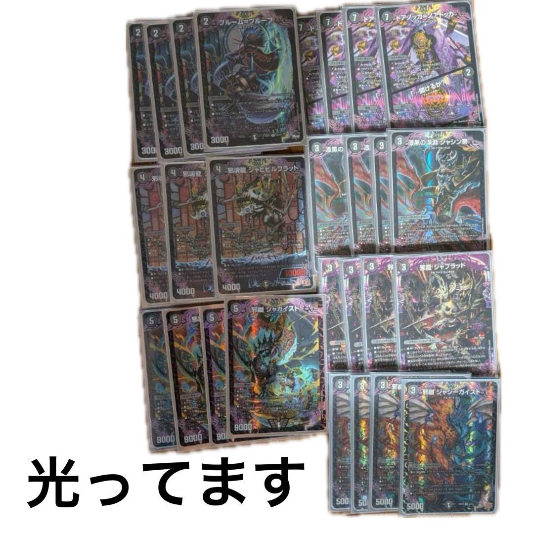 デュエルマスターズ　まとめ売り　　デュエマ　スリーブ付き　デッキケース　引退品