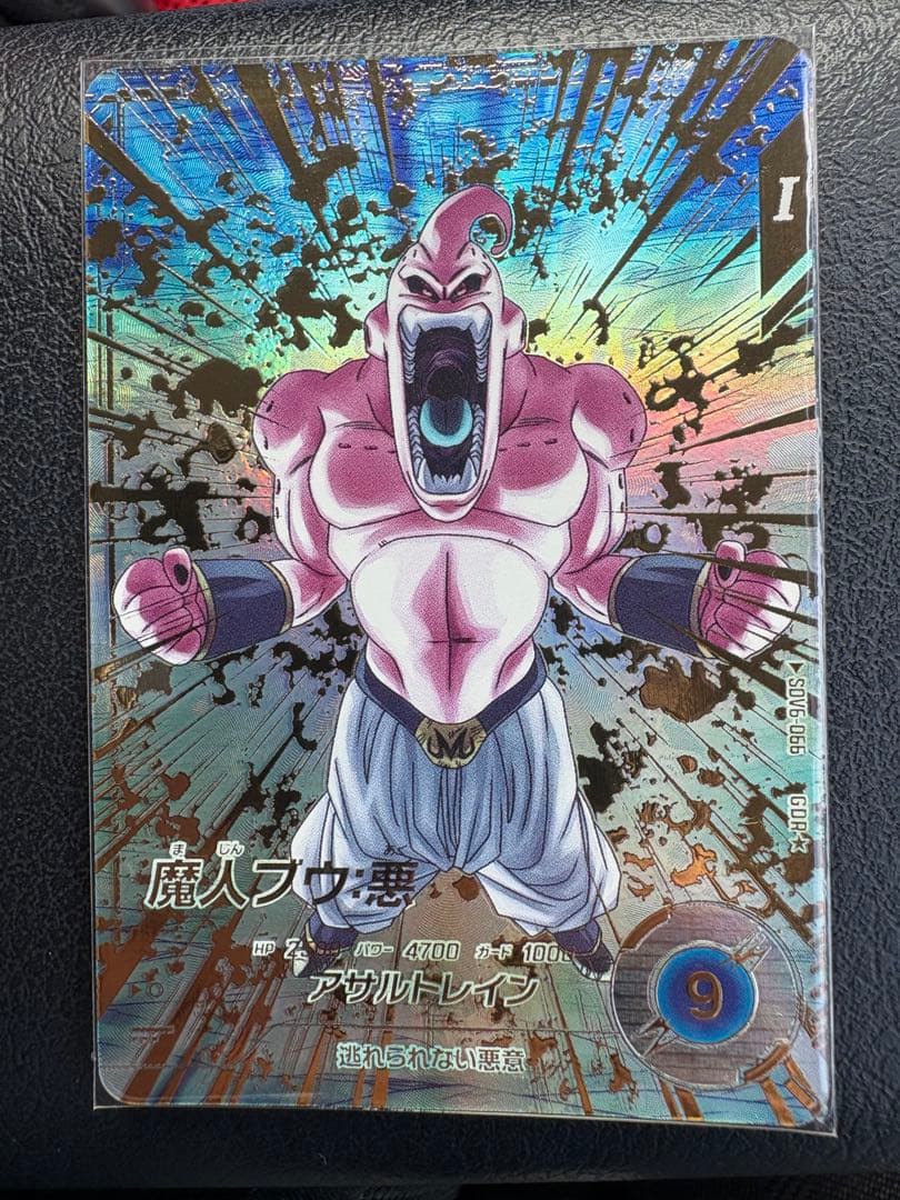 ドラゴンボールスーパーダイバーズSDV6-066 GDR★パラレル 魔神ブウ:悪