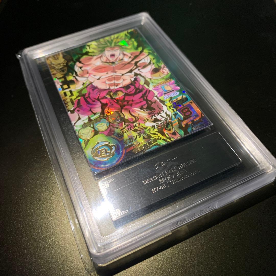 旧弾　旧7弾　アルティメットレア　ブロリー　ARS10 psa10相当