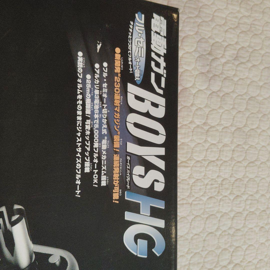 G36C 電動ガン BOYS HG