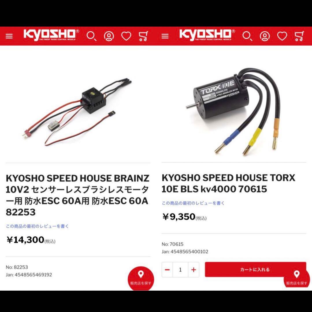 マッドバン　VE T2 防水ESC ブラシレスモーターコンボ