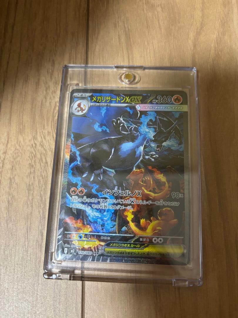 ポケモンカードゲーム インフェルノXボックスとリザードンセット