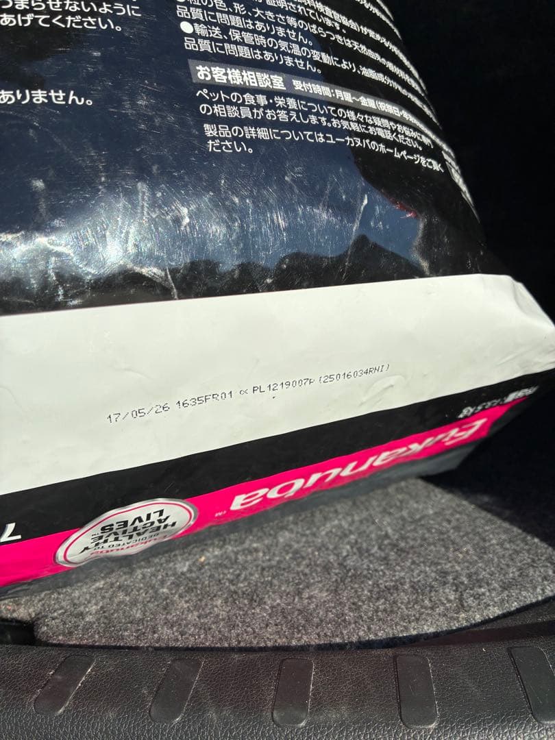 Eukanuba 大型犬用 成犬用 ドライフード 13.5kg