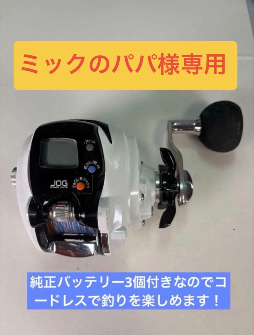 16日午後3時までミックのパパ