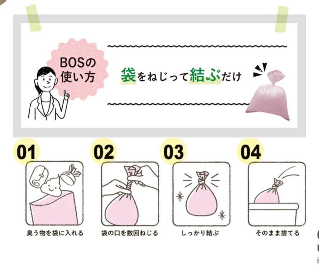 【BOSクリロン化成】うんちが臭わない袋　防臭袋　SS200枚入り✖️10セット