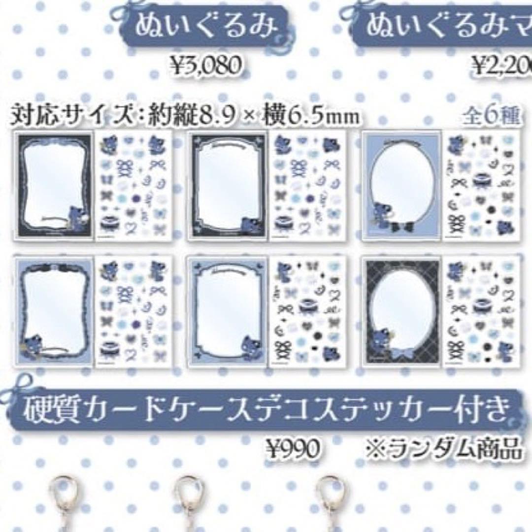 【匿名配送】 アドローザトルマリィ グッズ 8点セット パッチン・トレカケース