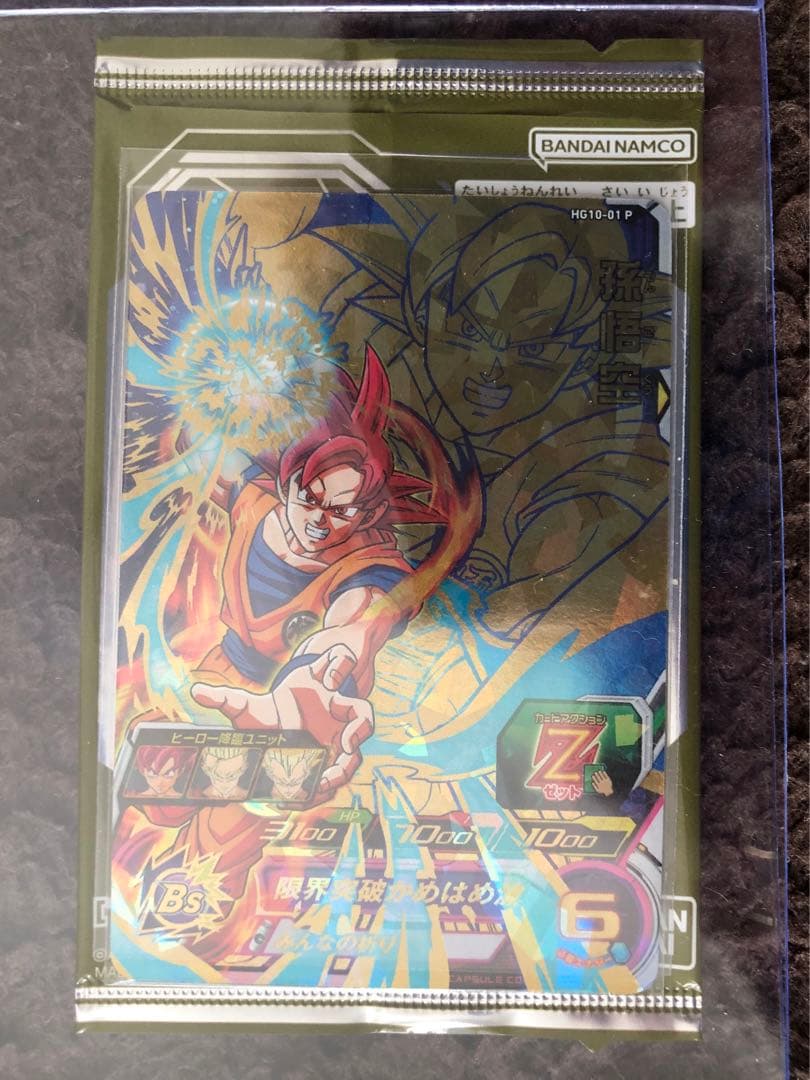 孫悟空パラレルbm11asec、ugm5asec等のスペシャルセット