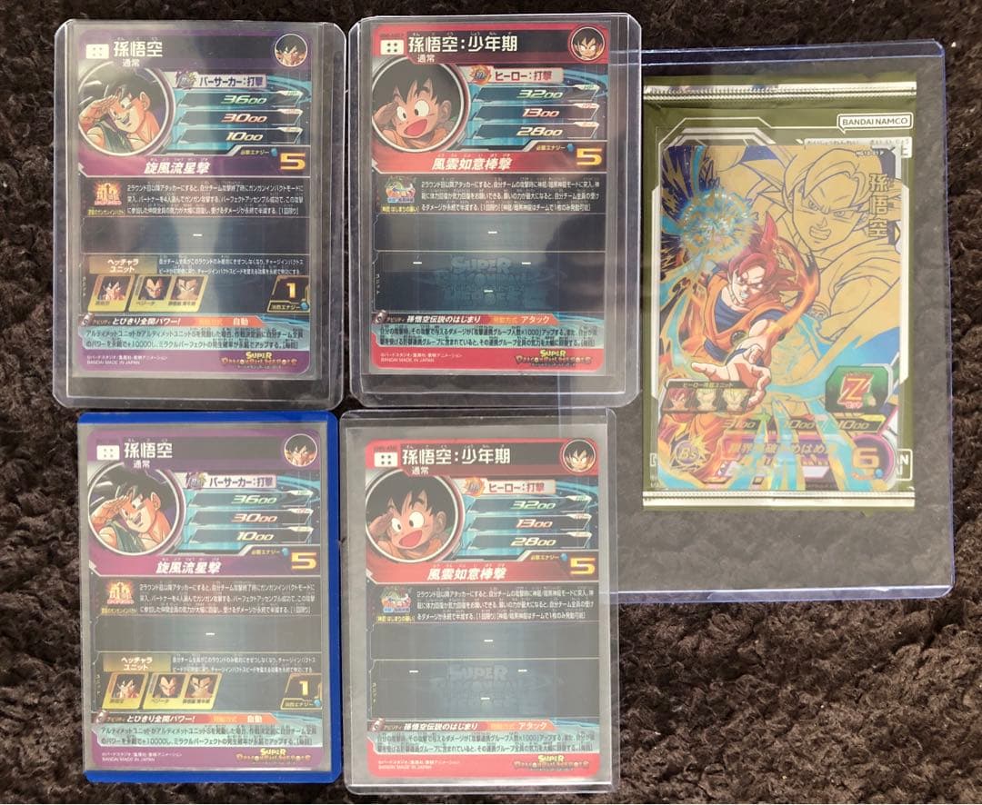 孫悟空パラレルbm11asec、ugm5asec等のスペシャルセット