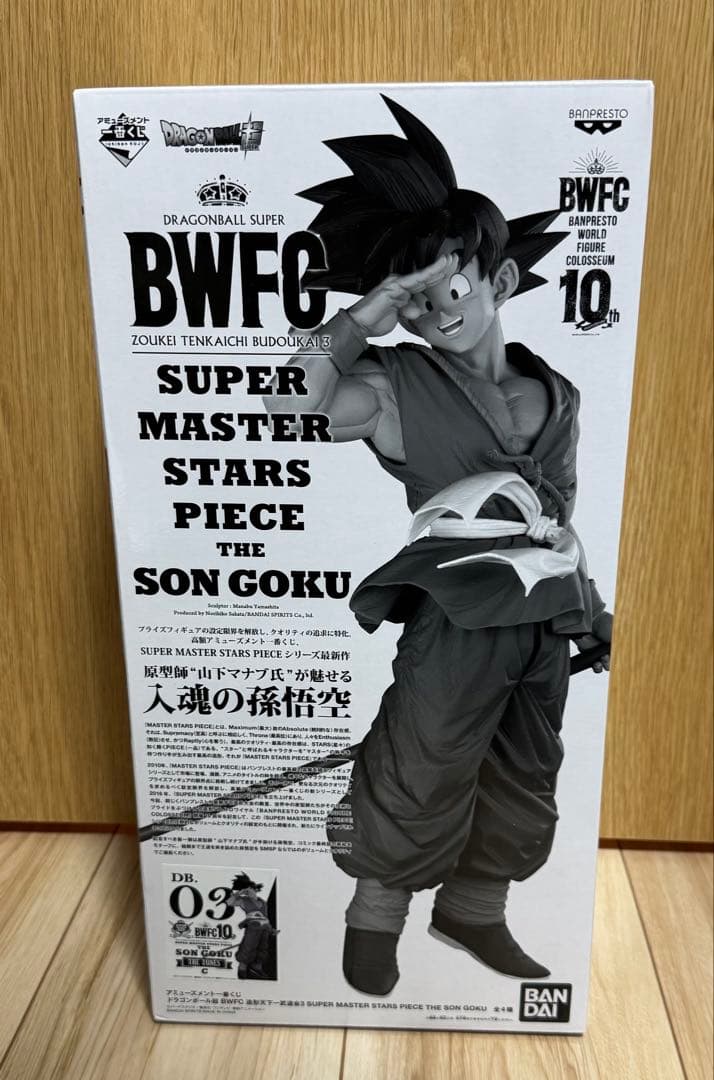 【未開封】ドラゴンボール　SMSP 孫悟空　C賞