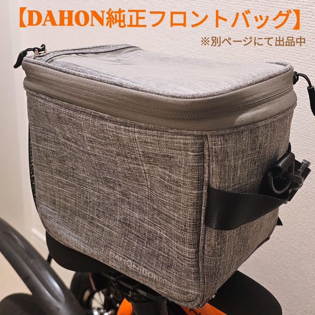 【DAHON K3 スカーレット】※カスタム＆オプション付