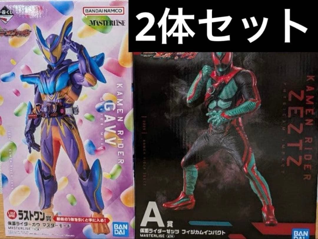 一番くじ 仮面ライダーゼッツ＆仮面ライダーガヴ ラストワン賞 A賞