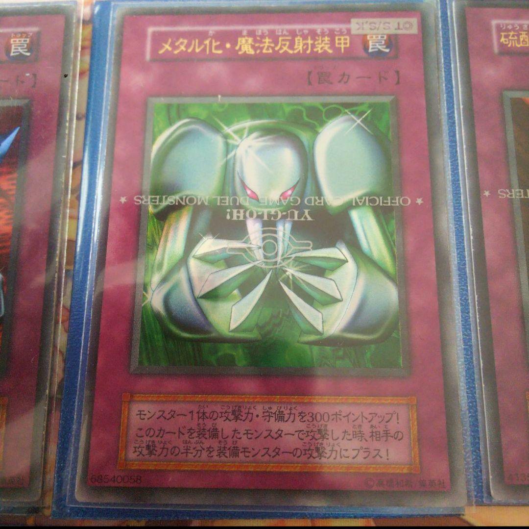 遊戯王 初期ウルトラセット×３枚+α