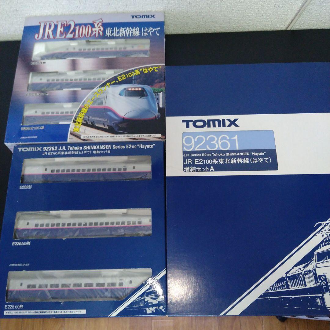 TOMIX　92360 92361 92362 E2系　東北新幹線　はやて