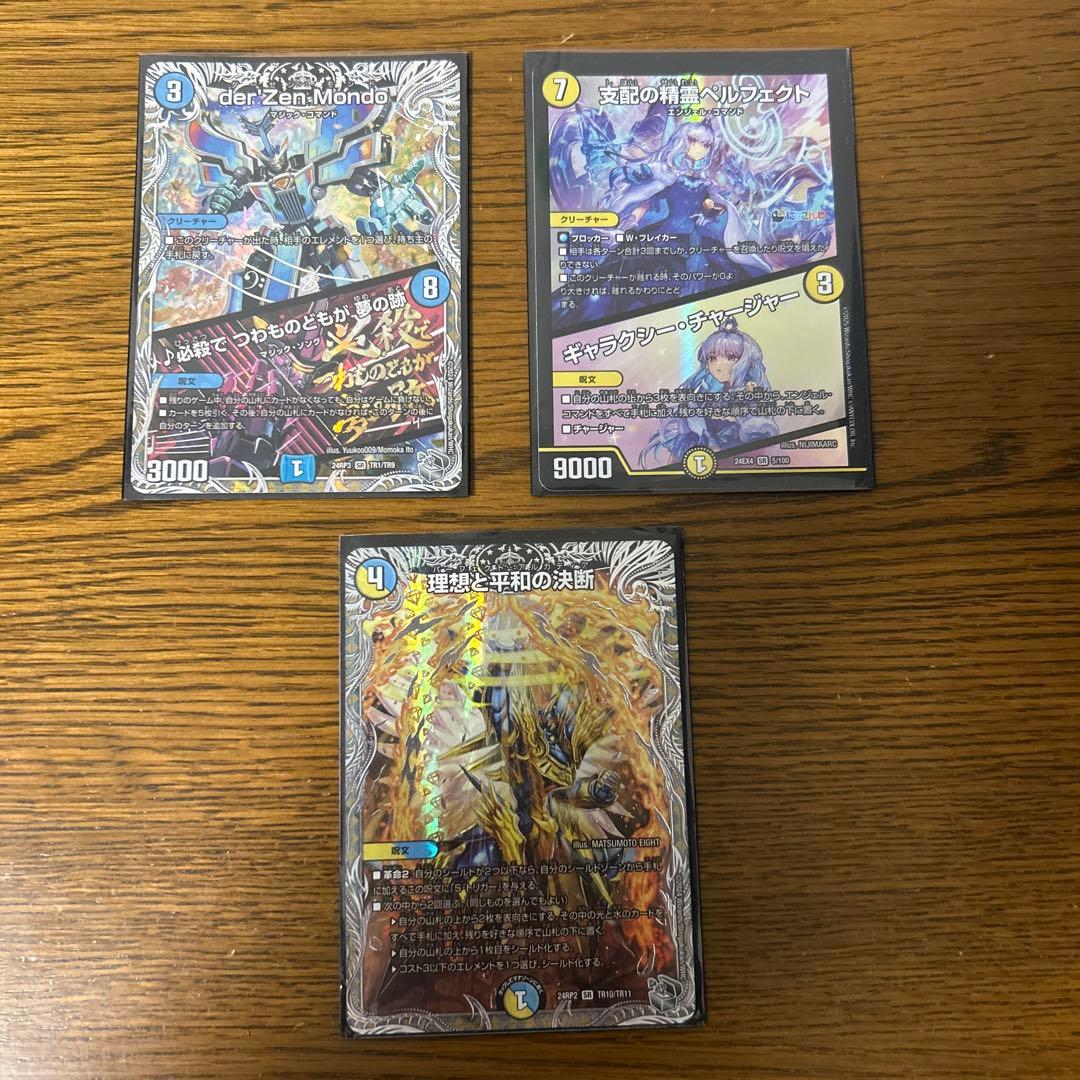 天門デッキパーツ