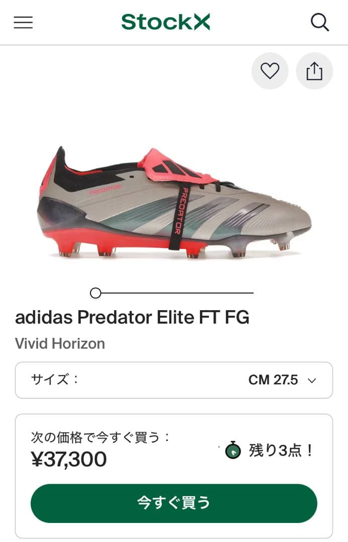 adidas Predator ELITE FT FG　27.5 \