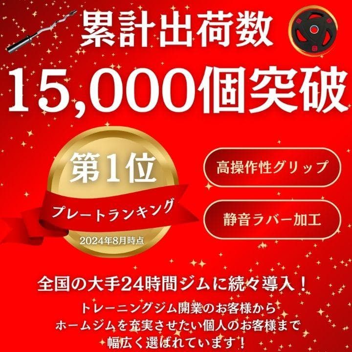 ★新品・送料無料★バーベルプレート計60kgセット(15kg×4枚) ラバー