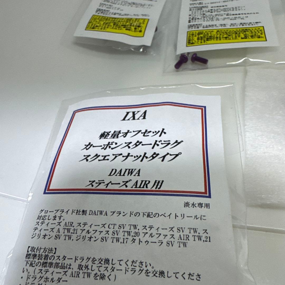 蛍*す様 KTF コンプリートカスタムパーツ　スティーズCT