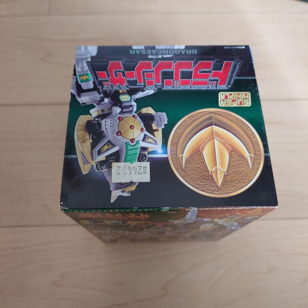 SMP 大獣神&ドラゴンシーザー　セット