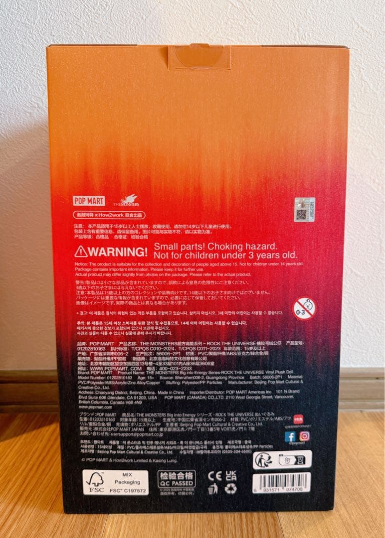 POP MART ラブブ Rock The Universe ぬいぐるみ