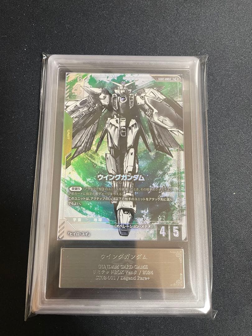 ガンダムカード　ウイングガンダムLR+ ARS鑑定10 鑑定書なし。