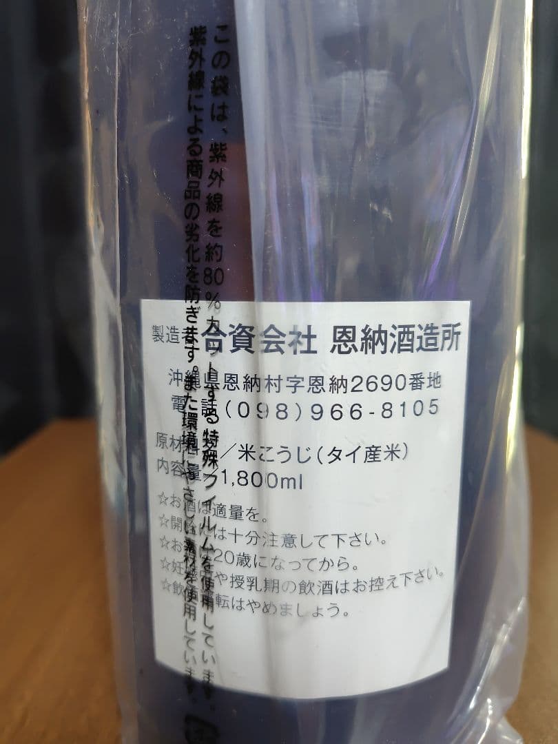 《もぐもぐ②》琉球泡盛47度「萬座原酒」一升瓶X6本
