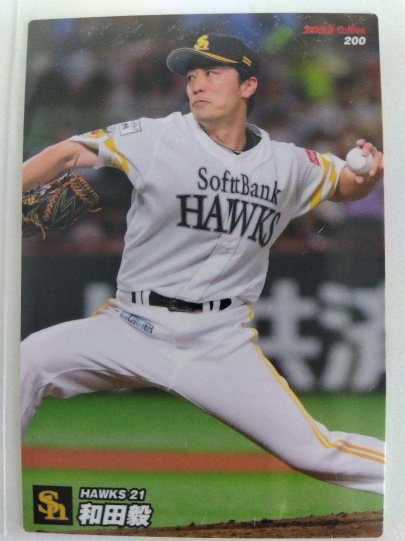 「送料無料」プロ野球カード! ソフトバンク!