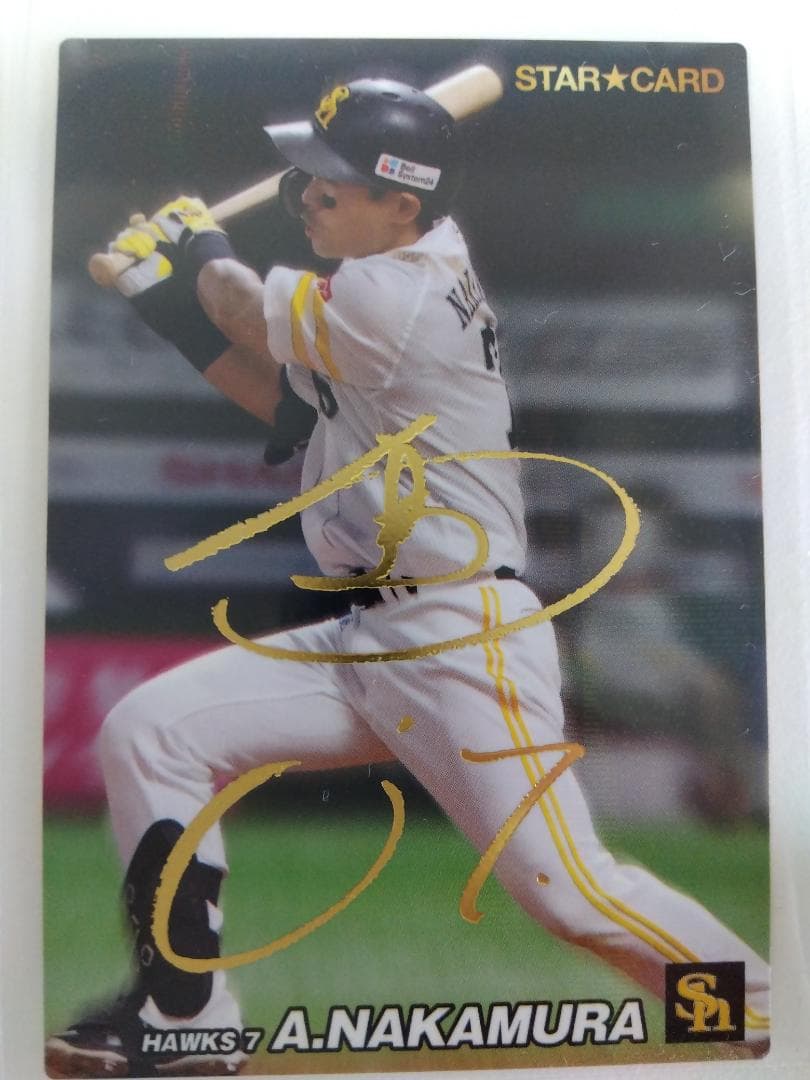 「送料無料」プロ野球カード! ソフトバンク!