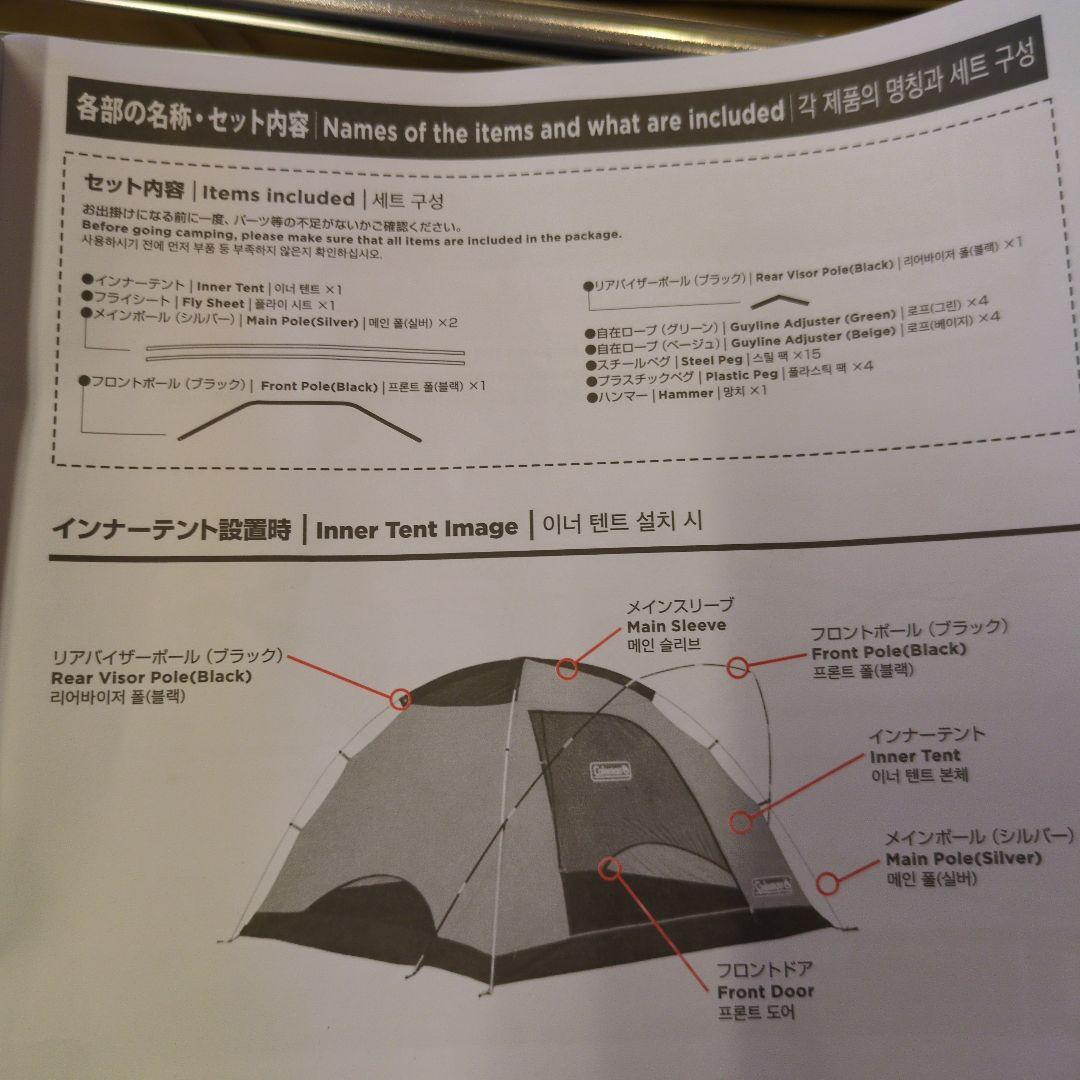 ジョウ兄 Coleman タフドーム240 キャンプ テント