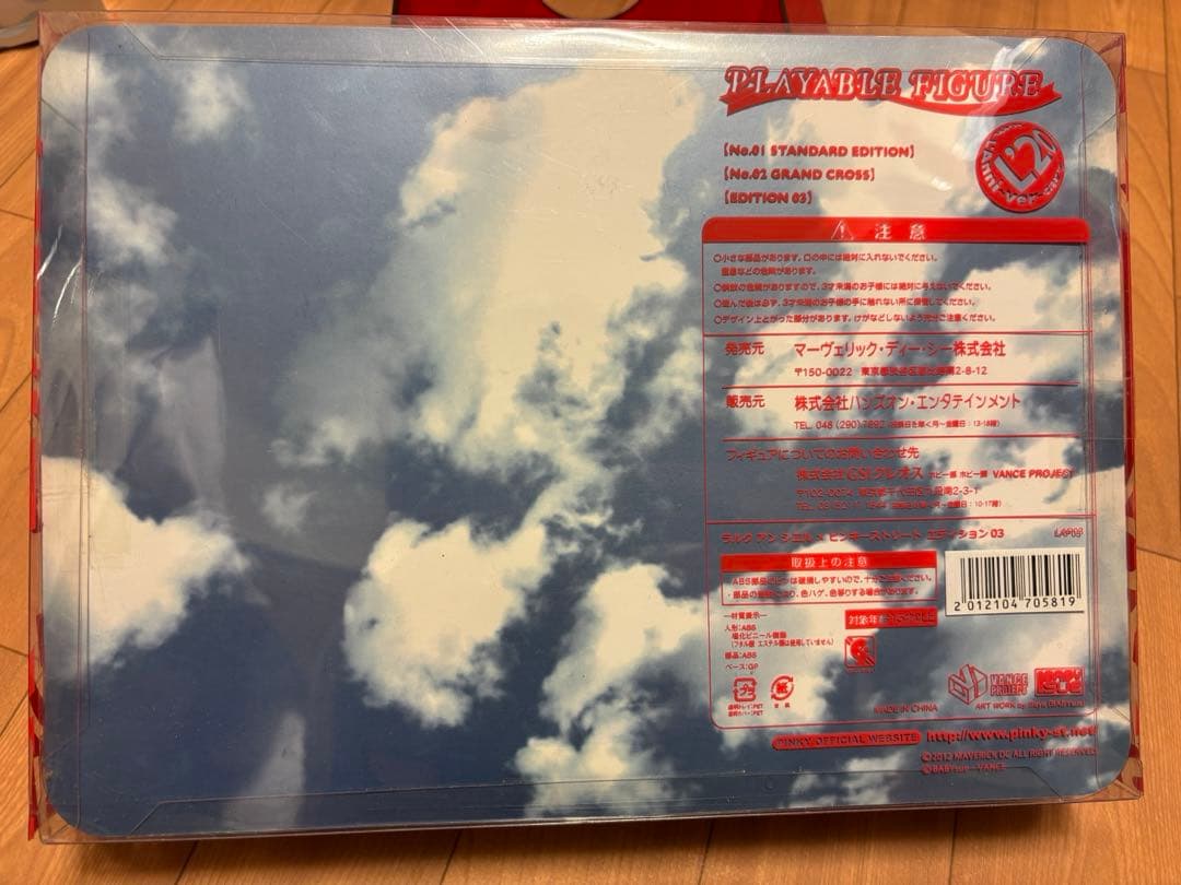 L'Arc-en-Ciel フィギュア ピンキーストリート