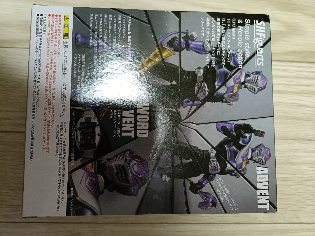 フィギュアーツ　仮面ライダー王蛇　未開封品