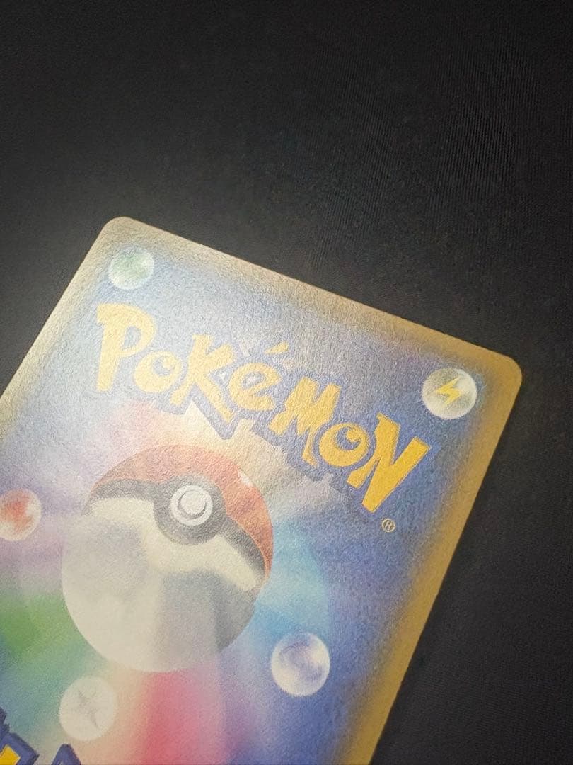 ポケモンカード トイザらス限定プロモカード　ピカチュウ　276/SM-P