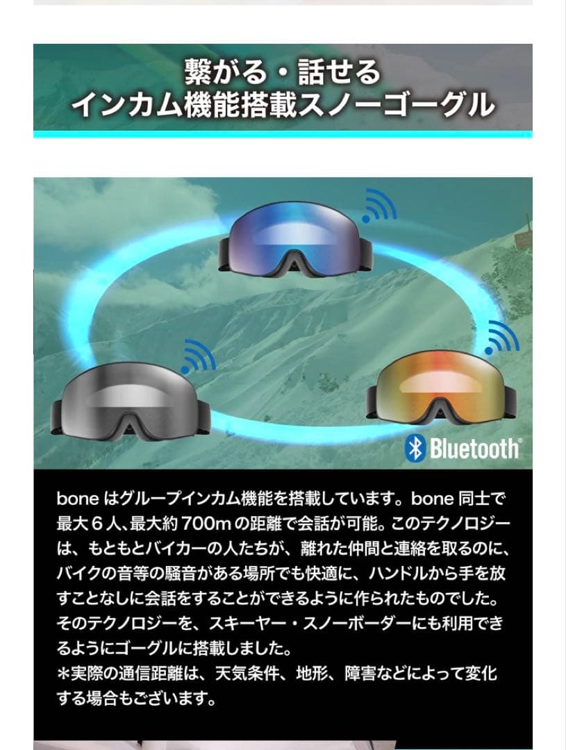 bone ビーワン　アイスブレーカー　ゴーグル　23-24モデル