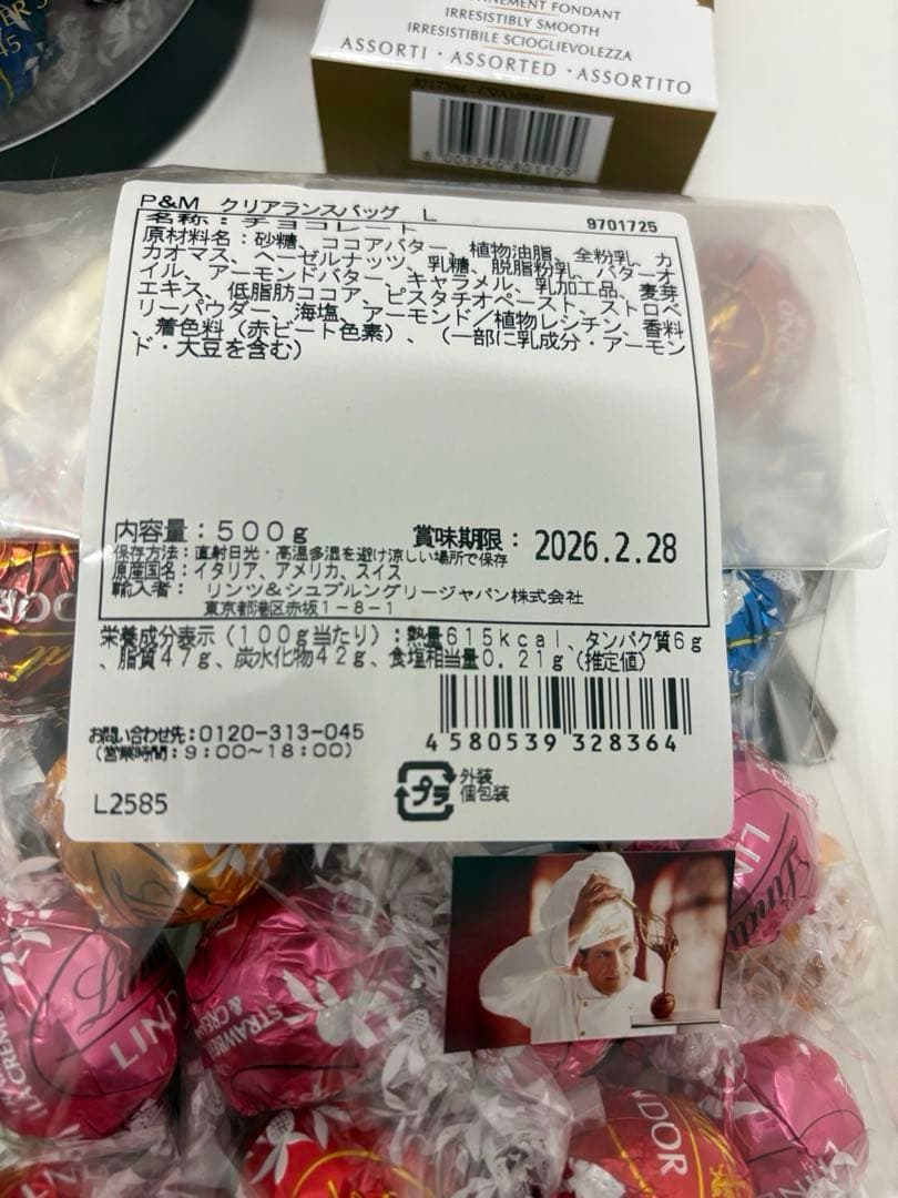 リンツ リンドール等 まとめ売り