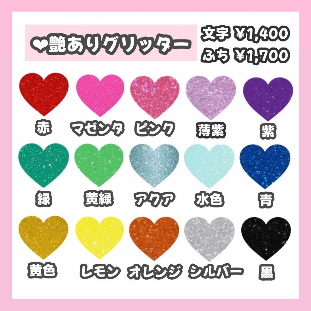 ルページ うちわ文字 オーダー うちわ屋さん 連結うちわ 1/23必着