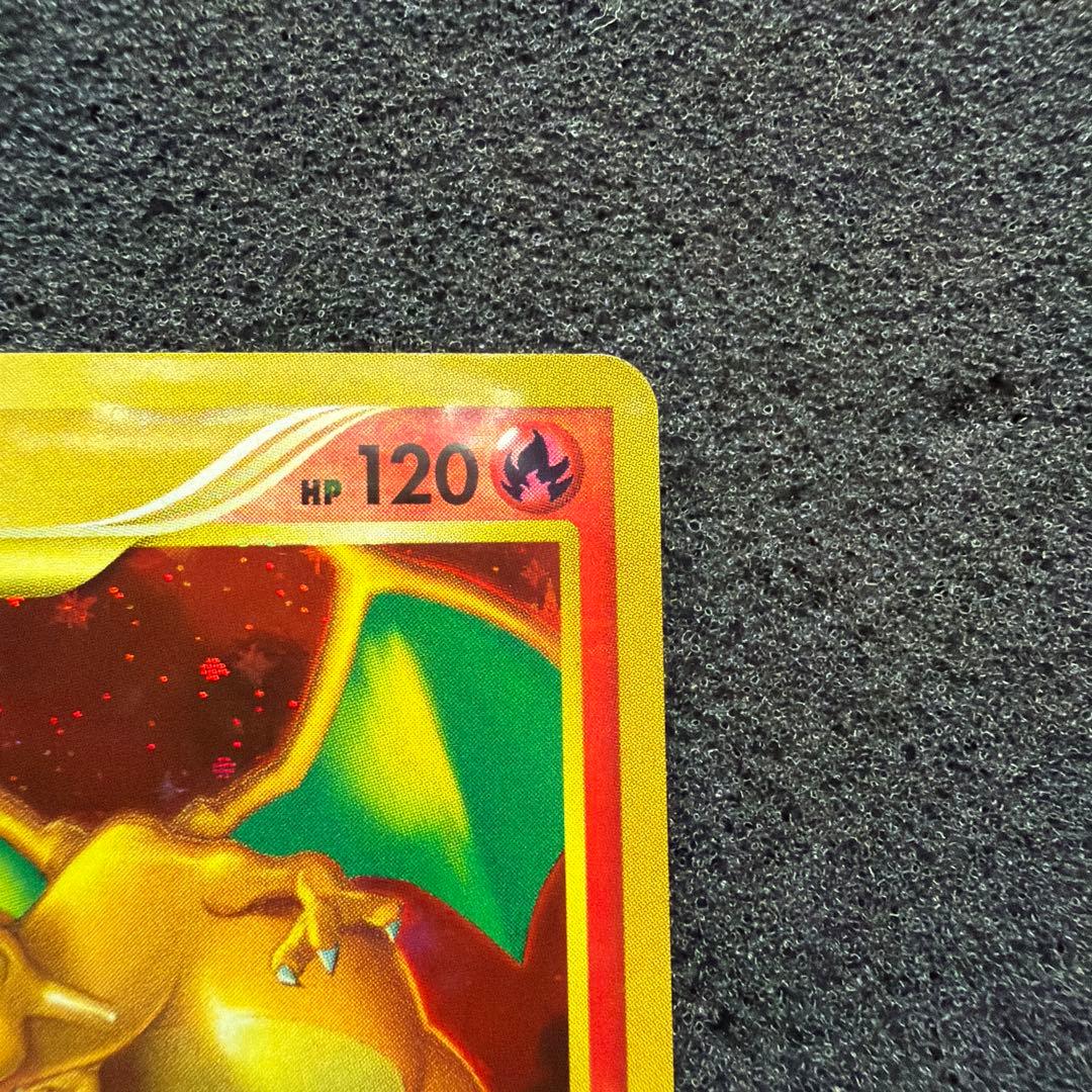 リザードン LV.76 1ED[DP6 092/092](「破空の激闘」)