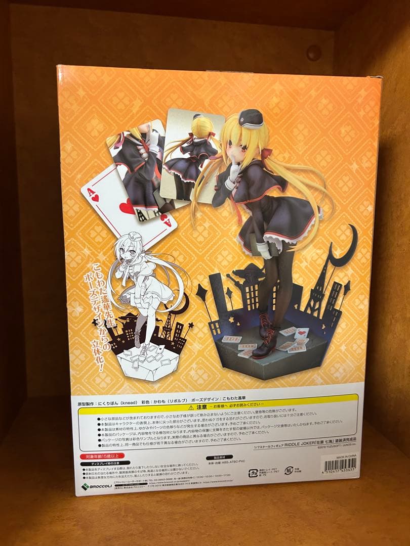 在原七海 フィギュア あみあみ限定版