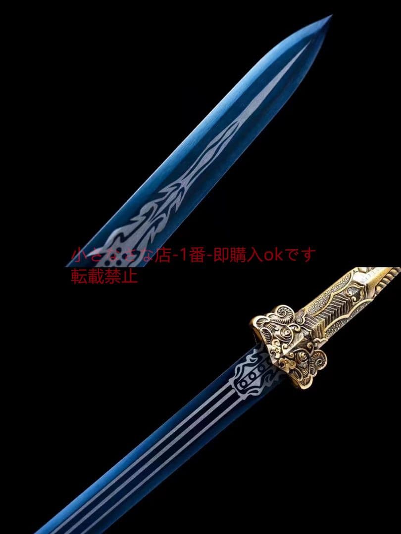 秦王剣～離塵  古兵器 武具 刀装具 日本刀 模造刀 居合刀