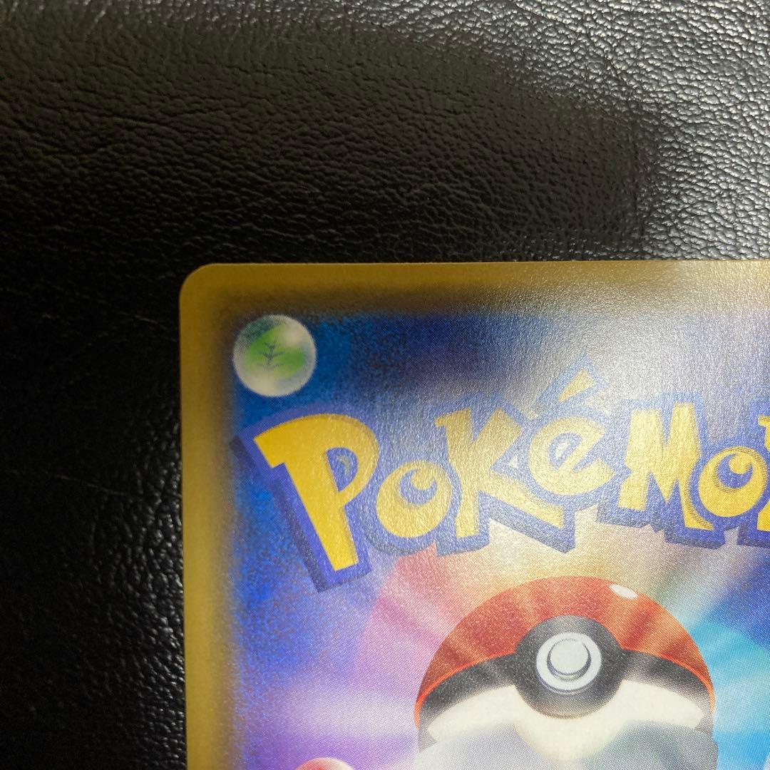 ポケモンカード　ピカチュウVMAX　hr