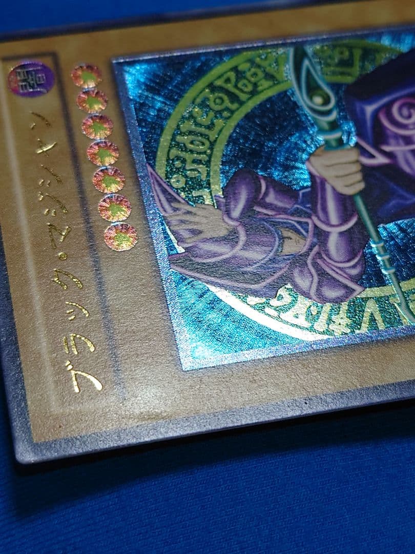 あち　レリーフ　アルティメット　ブラックマジシャン