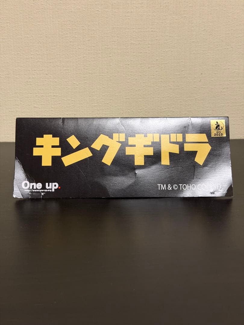 キングギドラ ソフビ　One up ワンフェス2023夏