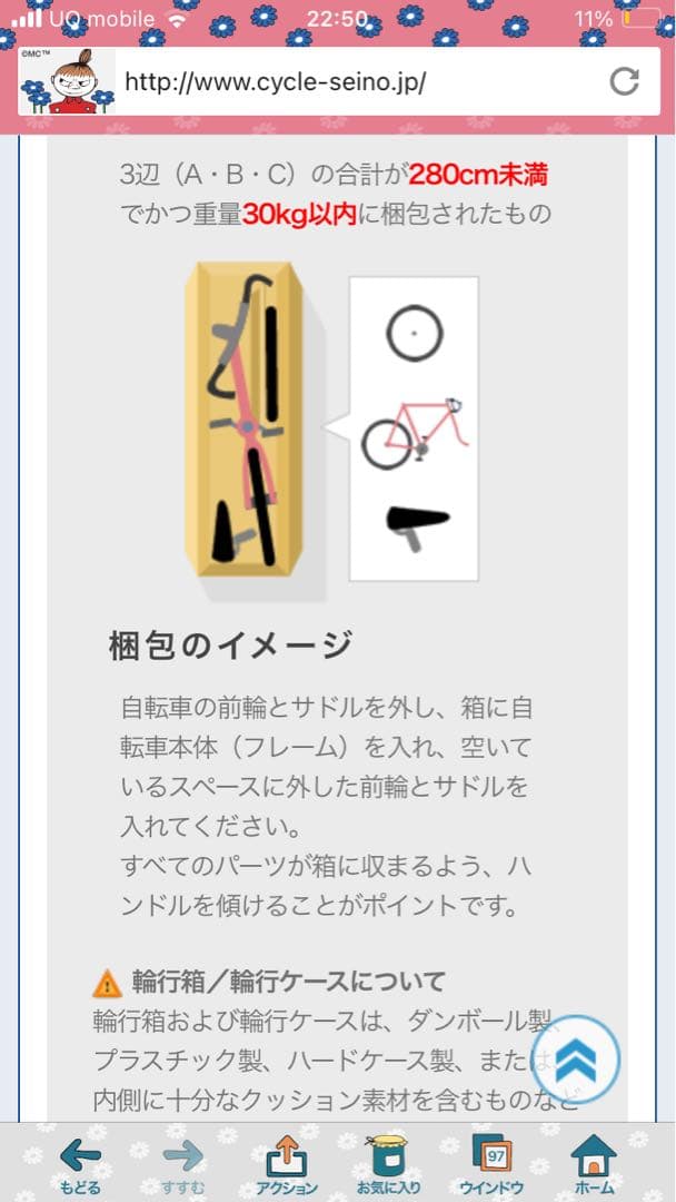 UGO 片山右京モデル　マウンテンバイク 青　折りたたみ式