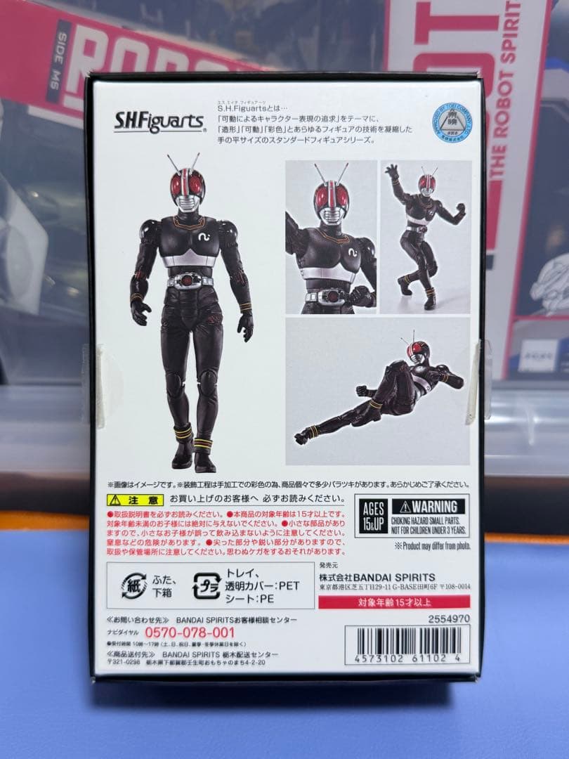 真骨彫　仮面ライダーBLACK