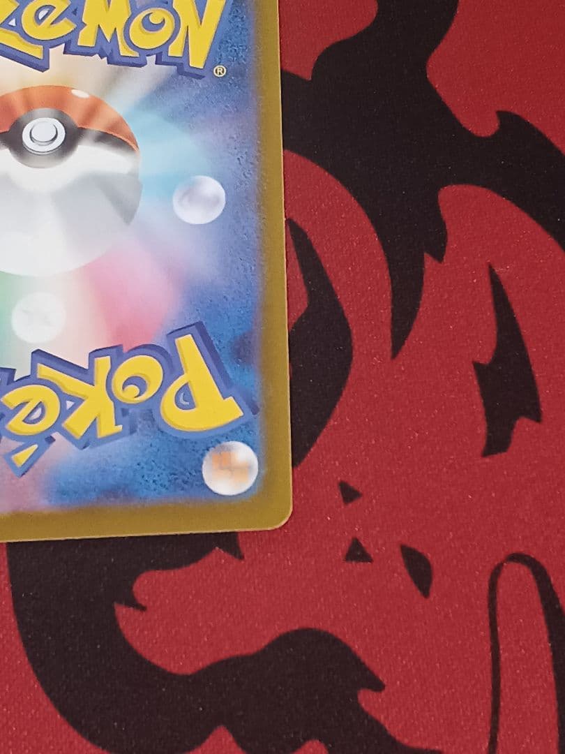 リーリエの決心 SAR M1L 091/063