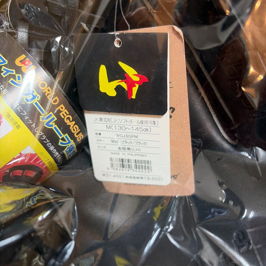 新品未使用 グローブ 少年用 軟式 右投げ用