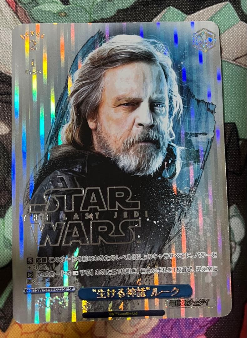 ヴァイスシュヴァルツ　スターウォーズ　ルーク・スカイウォーカー　SPセット