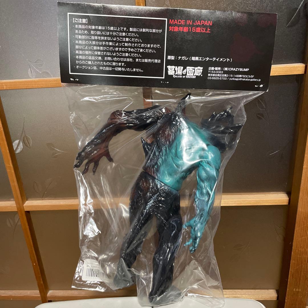 【ぽてち】暗黒エンターテイメント　デビルマン　devilman ソフビ