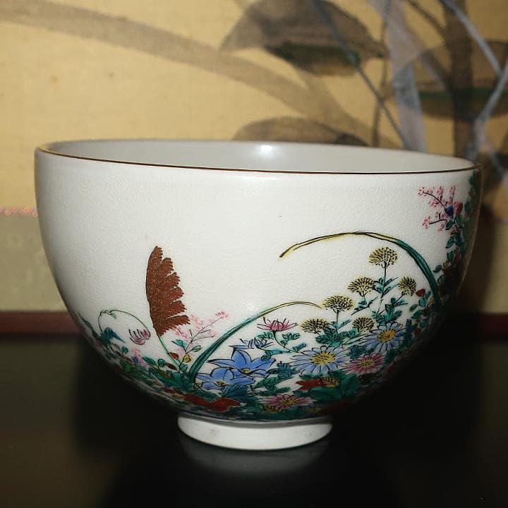 茶道具　抹茶碗　手描きの技　名工末川泉岳作　九谷焼五彩　色絵秋草