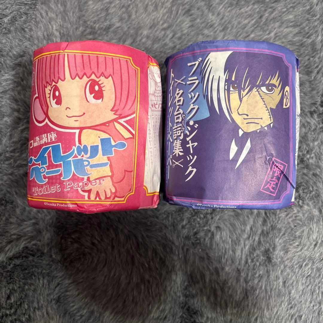 ブラックジャック グッズ セット手塚治虫記念館　限定