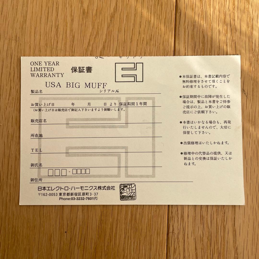 BIG MUFF π electro-harmonix